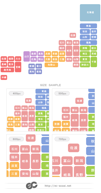 日本地図素材 商用利用可のweb素材が無料な素材屋