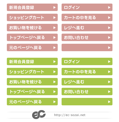 メニュー関連 商用利用可のweb素材が無料な素材屋