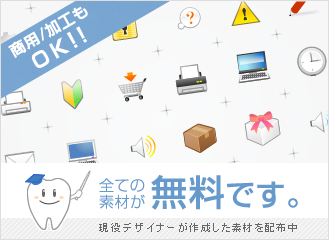 商用利用可のweb素材が無料な素材屋